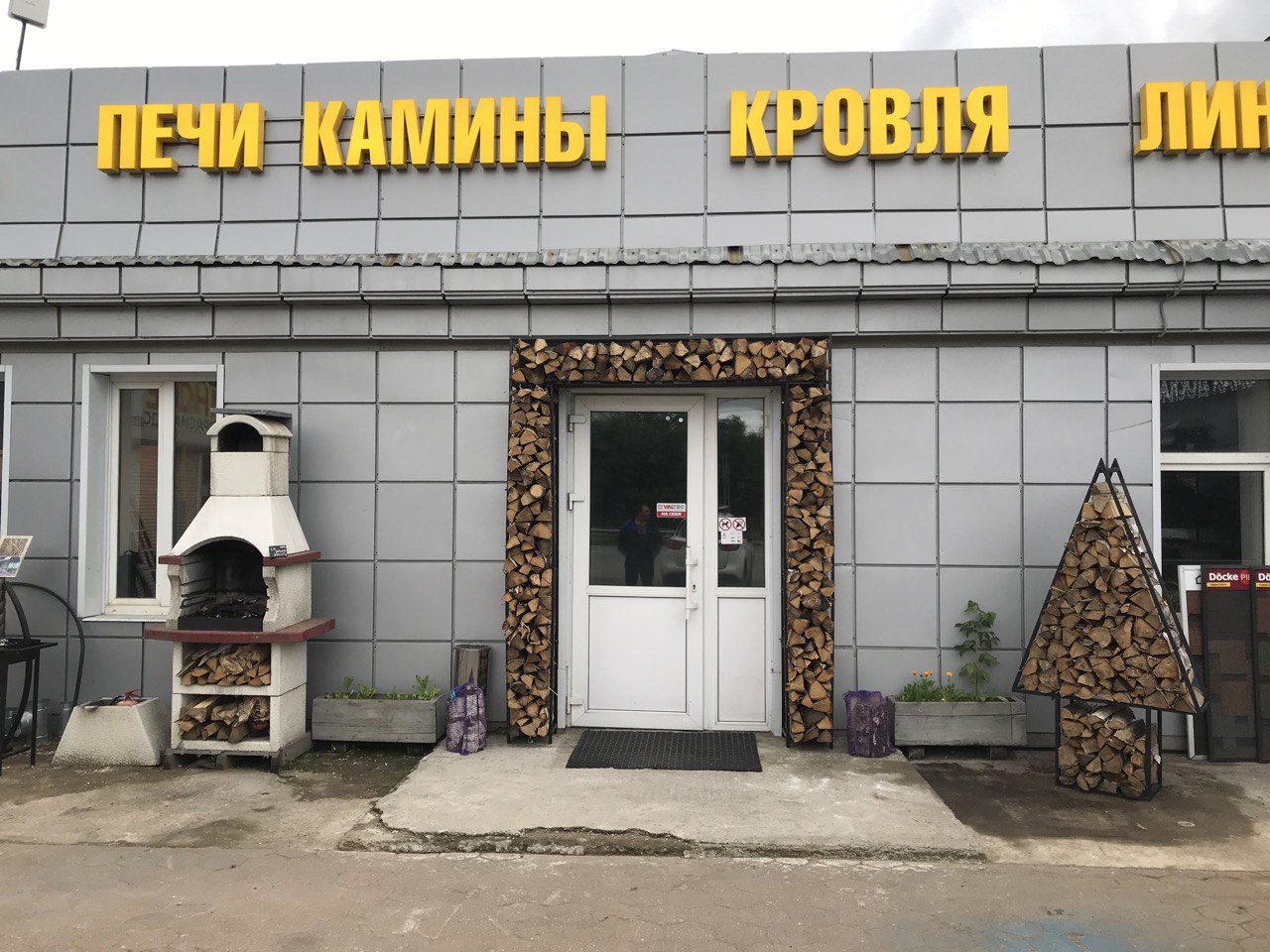 Наш Шоу-Рум