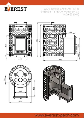 Банная печь Эверест Steam Master 24 INOX (320М)