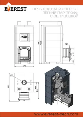 Комплект Эверест "Легкий пар Профи" Талькохлорит, Резная (3 стороны) S-50 мм