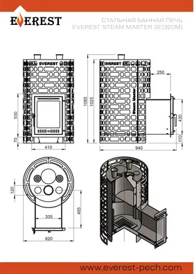 Печи для бани Эверест "Steam Master" 32 (320М)