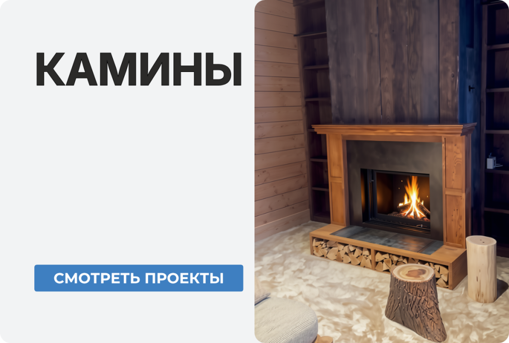 Проекты каминов