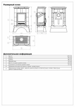 Печь ABX BRITANIA K белый цоколь
