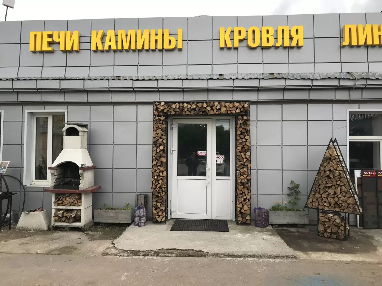 Наш Шоу-Рум