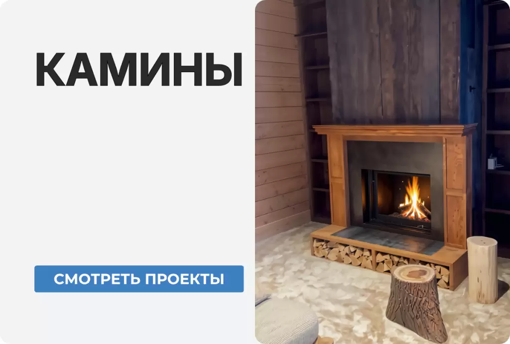 Проекты каминов