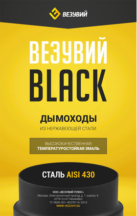 Лист к ППУ BLACK (AISI 430/0,5мм) д.305 (600х600)