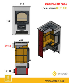 Печь-Камин ВЕЗУВИЙ ПК-01 (205) с плитой и т/о бежевая.12 кВт (200 м3)