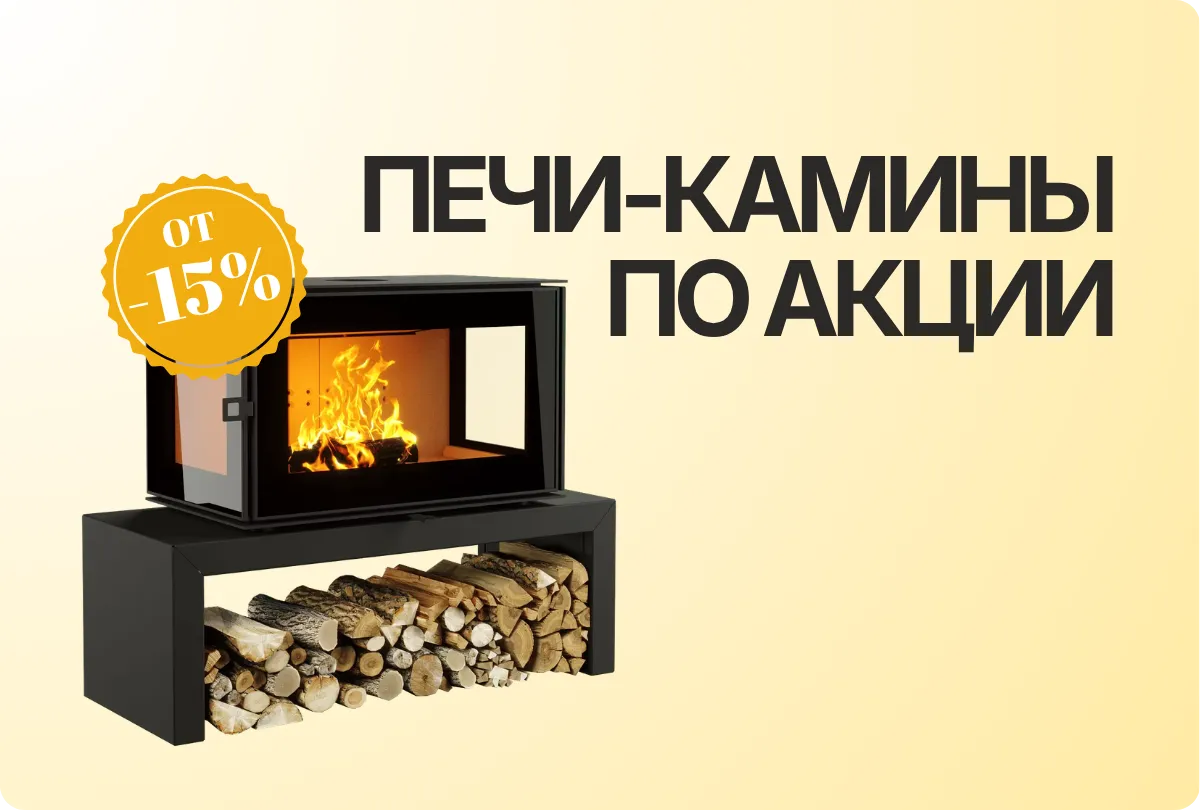 Печи по акции