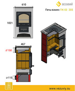 Печь-Камин Везувий ПК-02 (205) с плитой, т/х, 12 кВт (200 м3) высокий